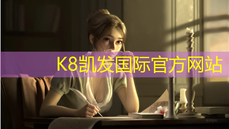 K8凯发国际官方网站：兰溪复合型塑胶跑道